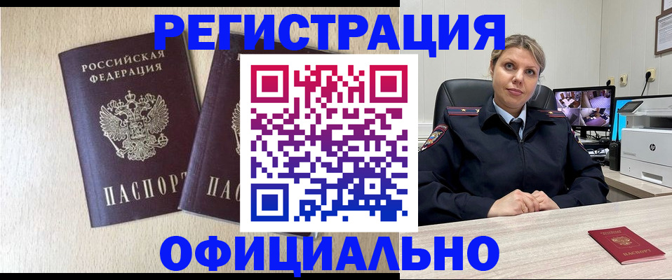 временная регистрация в квартире в Губахе