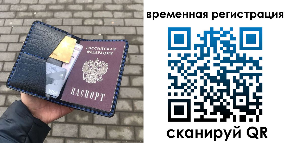 прописка для военкомата в Губахе