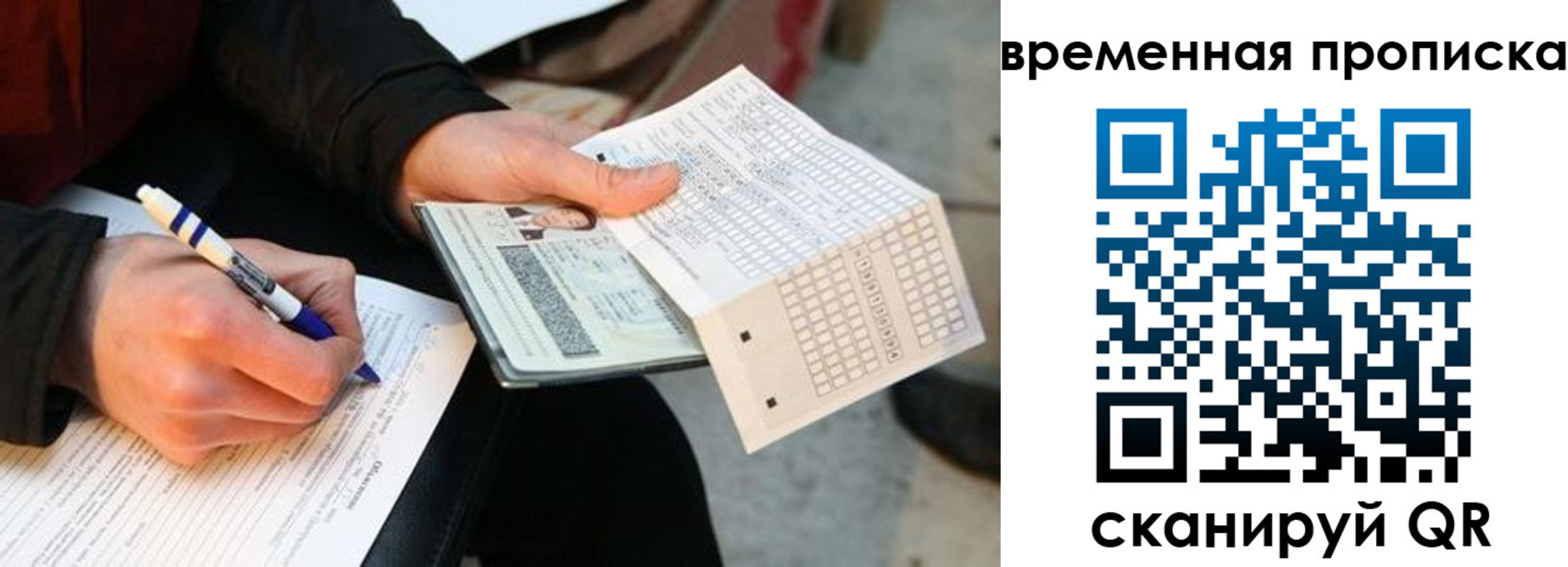 временная регистрация купить в Губахе