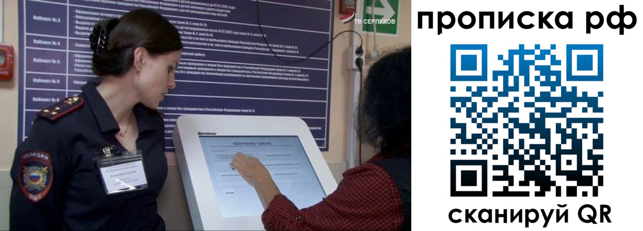 прописка гарантия в Губахе