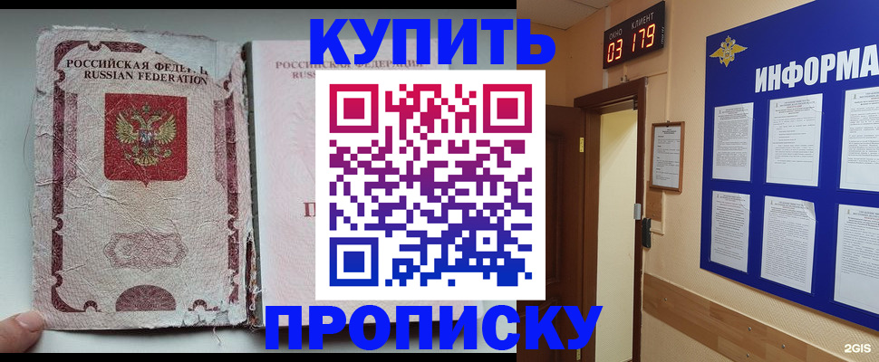 временная регистрация в Губахе