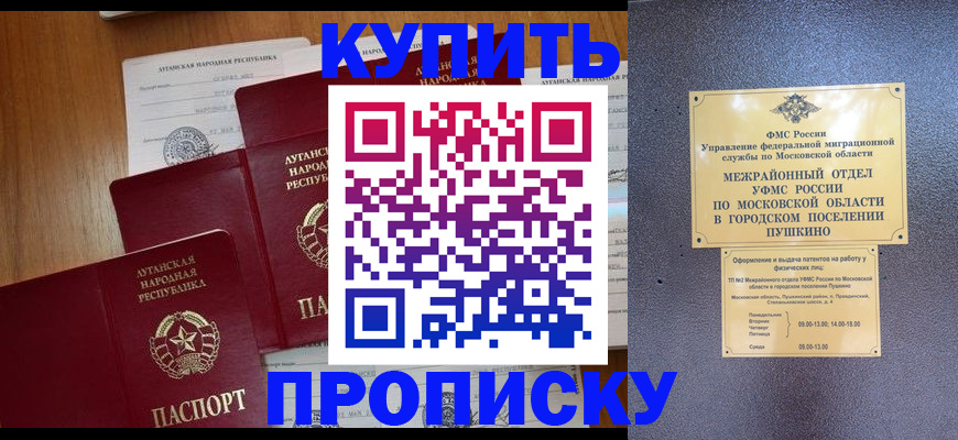 прописка в квартире в Губахе
