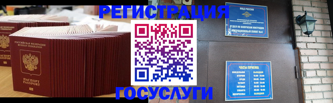 прописка для кредита в Губахе